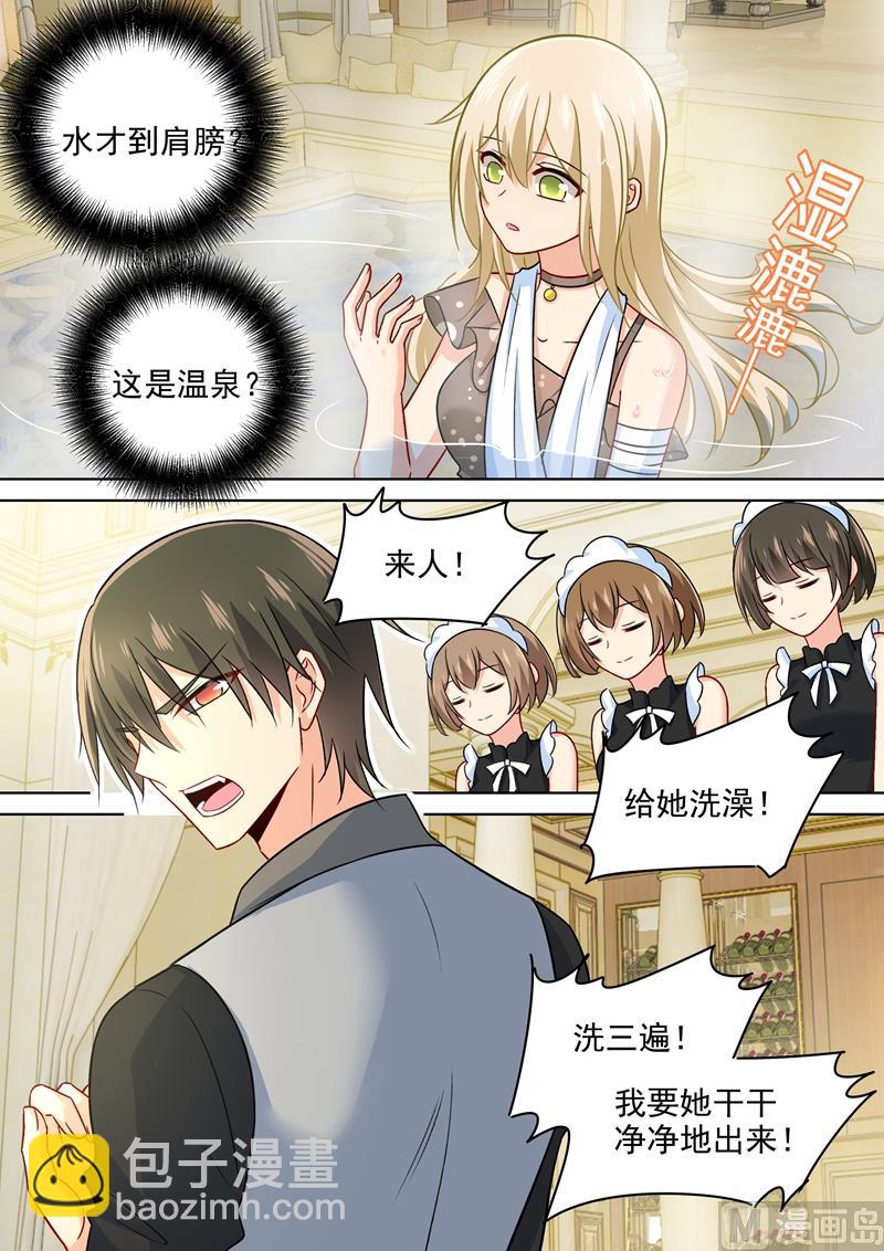 🍲总裁在上 第222话 给她洗澡 第3页