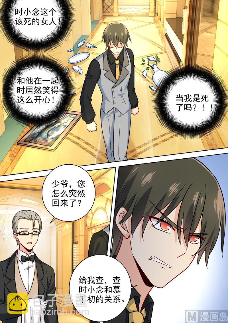 🍲总裁在上 第222话 给她洗澡 第5页