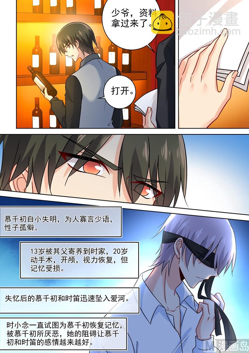 🍲总裁在上 第222话 给她洗澡 第7页