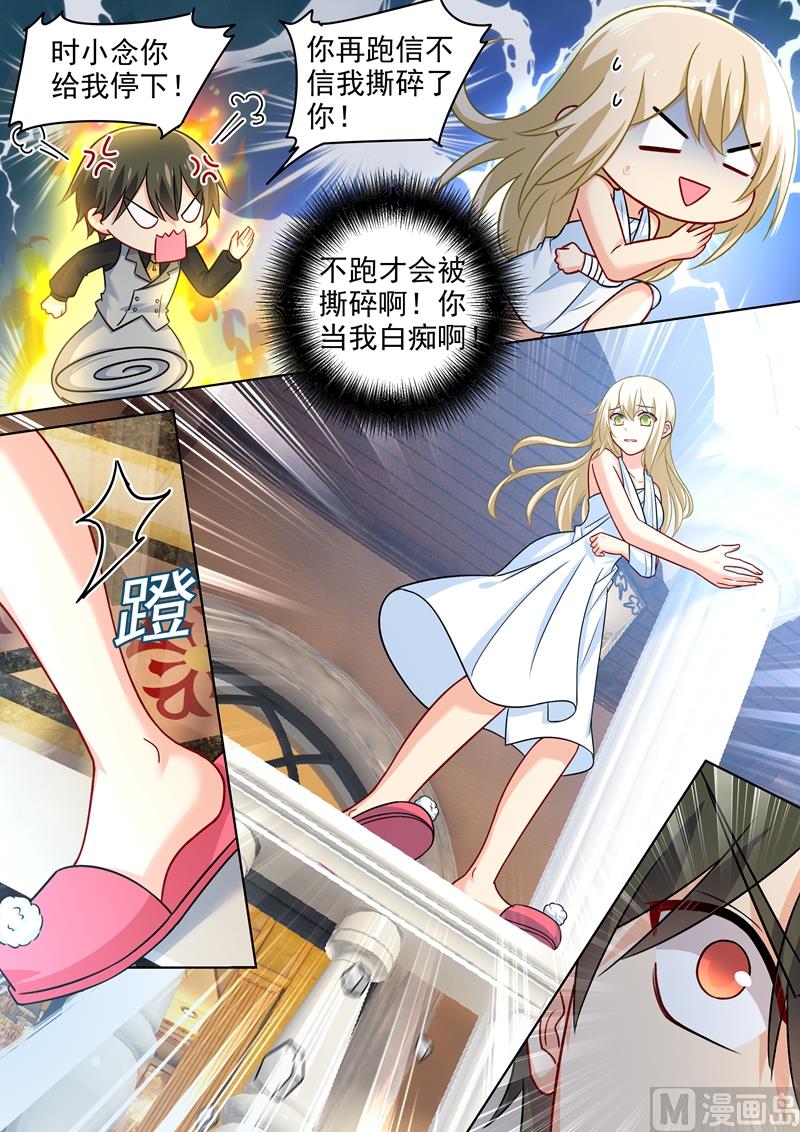 🍲总裁在上 第224话 让他数数 第1页