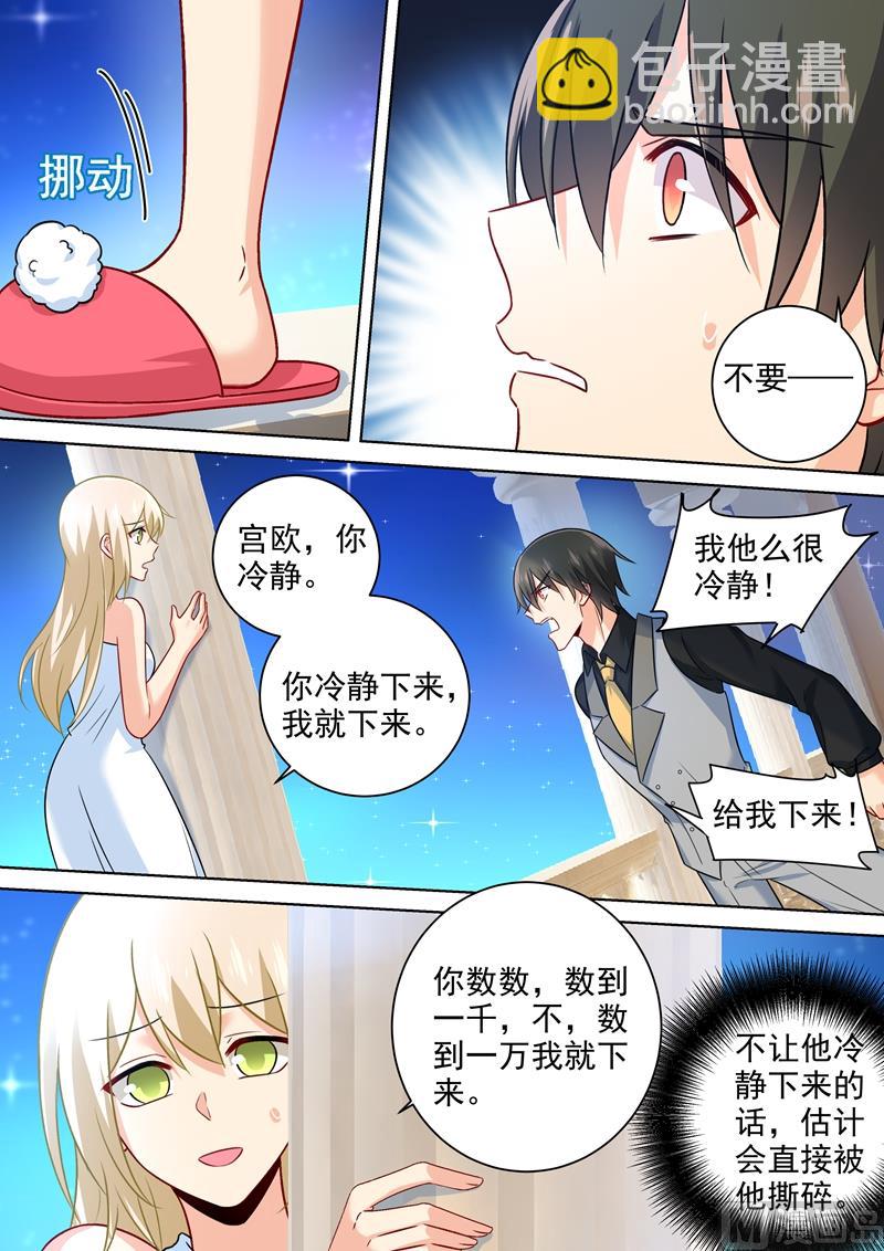 🍲总裁在上 第224话 让他数数 第3页