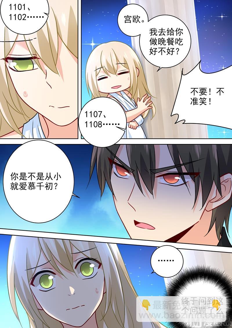 🍲总裁在上 第224话 让他数数 第5页