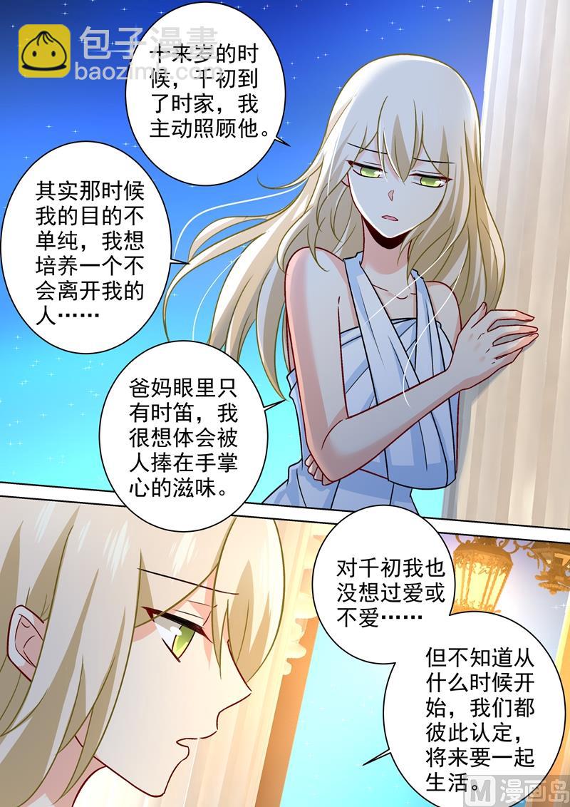 🍲总裁在上 第224话 让他数数 第7页