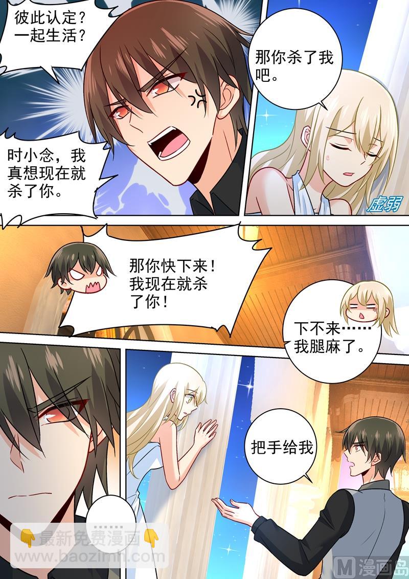 🍲总裁在上 第224话 让他数数 第8页