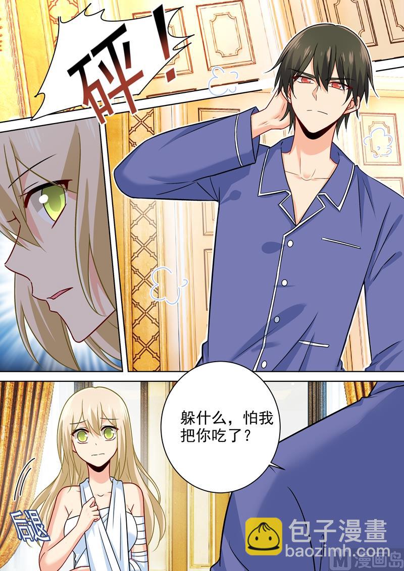 🍲总裁在上 第226话 你要的男人 第3页