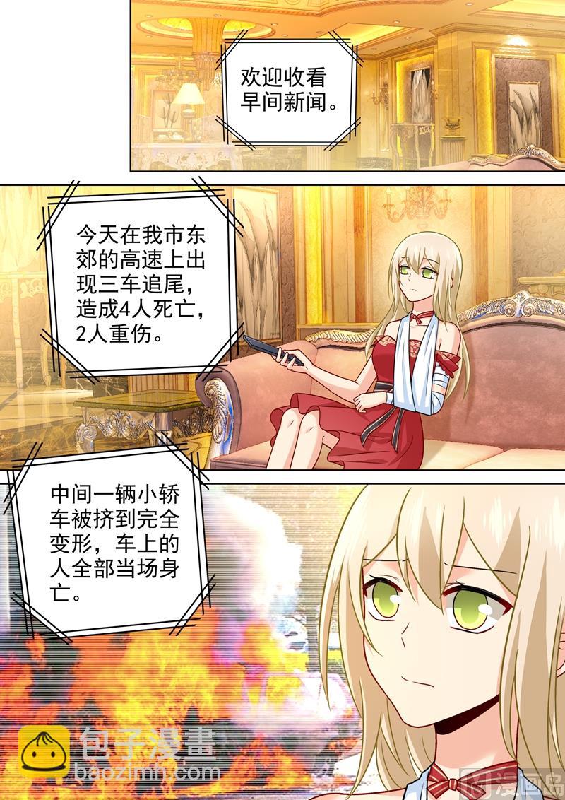 🍲总裁在上 第228话 少爷正在自残 第2页