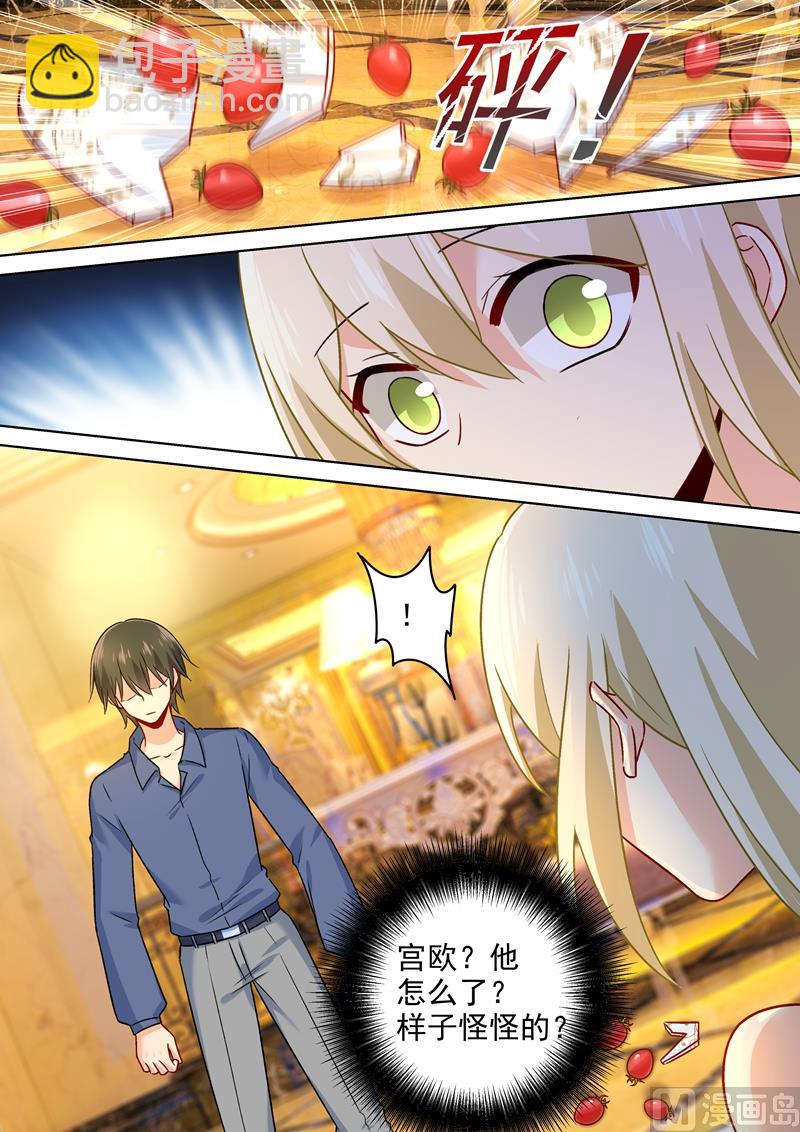 🍲总裁在上 第228话 少爷正在自残 第3页