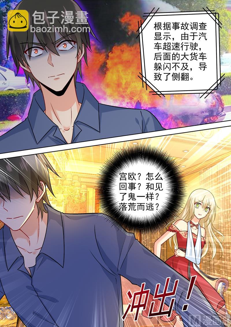 🍲总裁在上 第228话 少爷正在自残 第4页