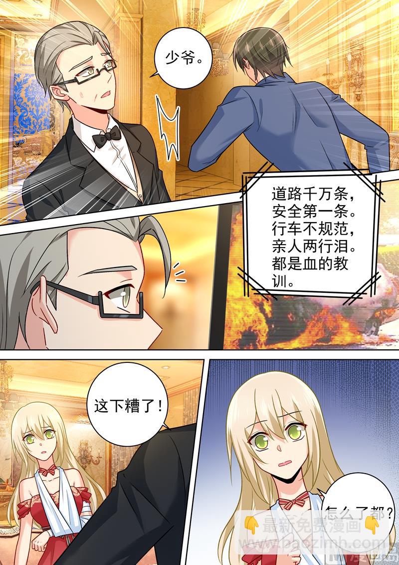 🍲总裁在上 第228话 少爷正在自残 第5页