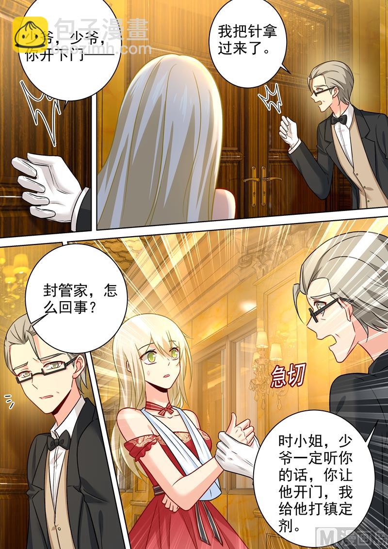 🍲总裁在上 第228话 少爷正在自残 第6页