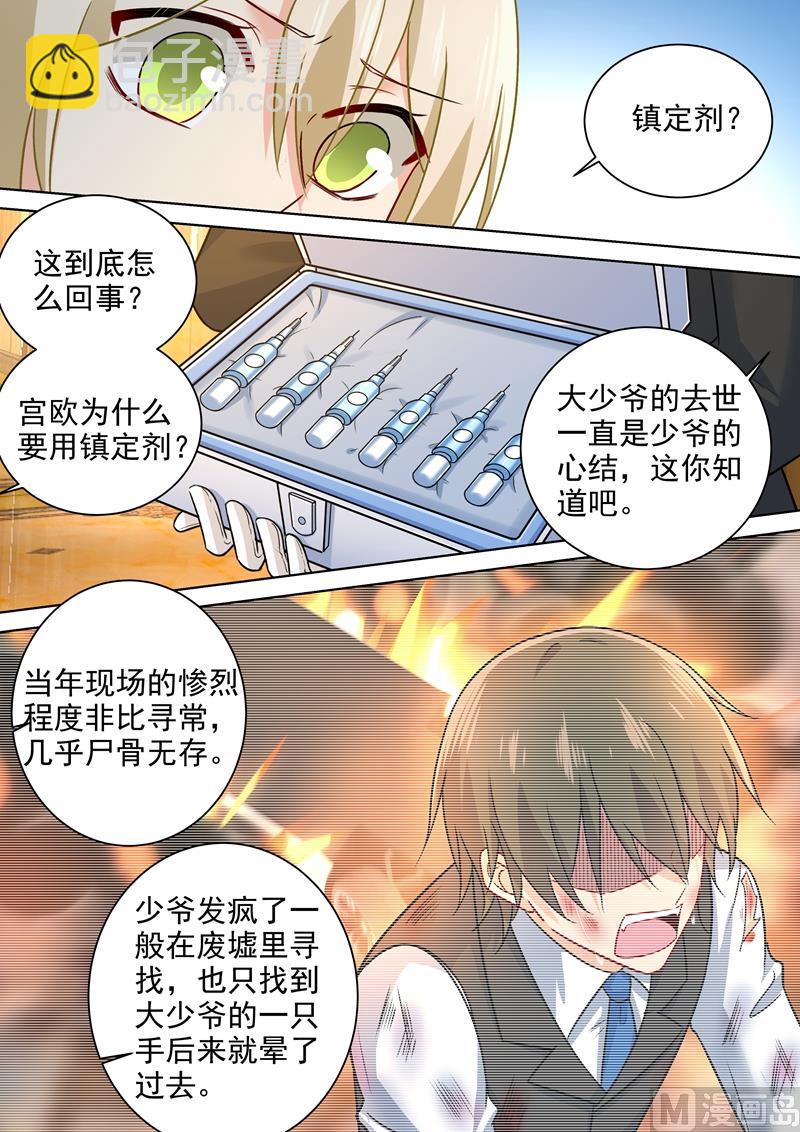 🍲总裁在上 第228话 少爷正在自残 第7页
