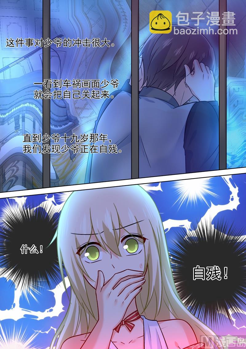 🍲总裁在上 第228话 少爷正在自残 第8页