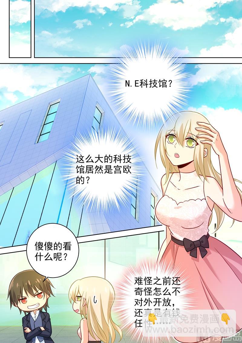 🍲总裁在上 第232话 送她机器人当礼物 第2页