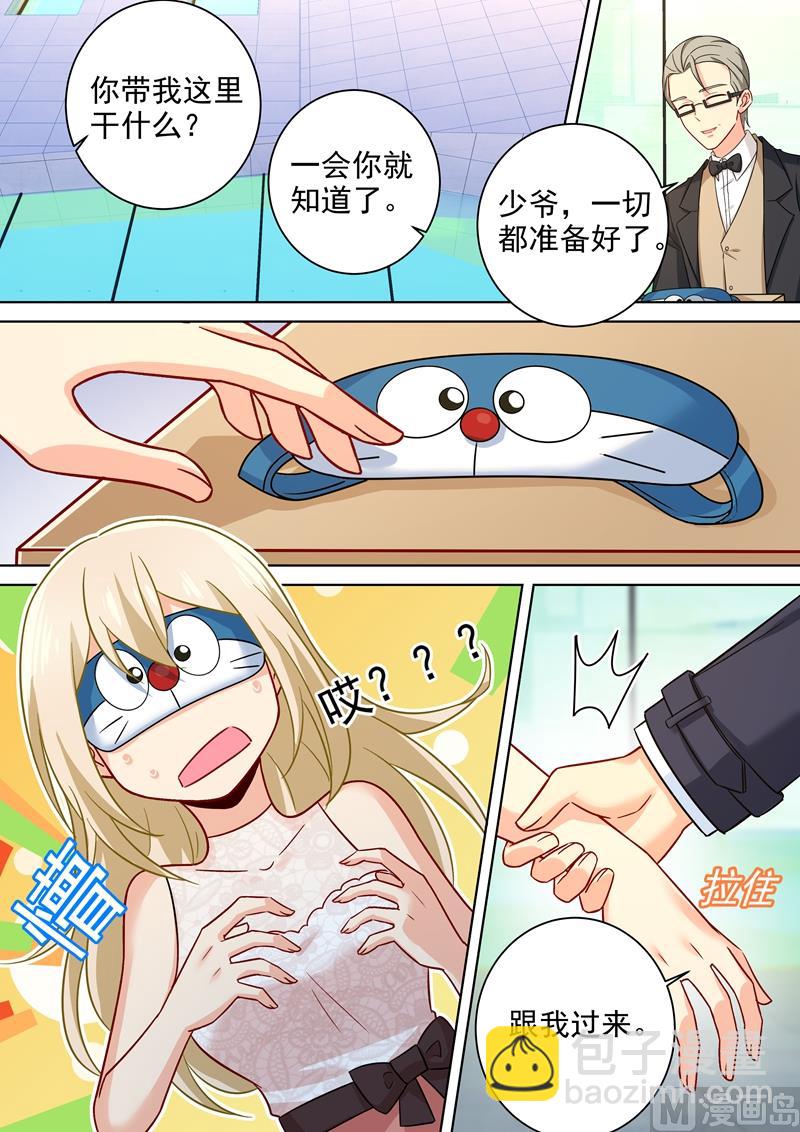 🍲总裁在上 第232话 送她机器人当礼物 第3页