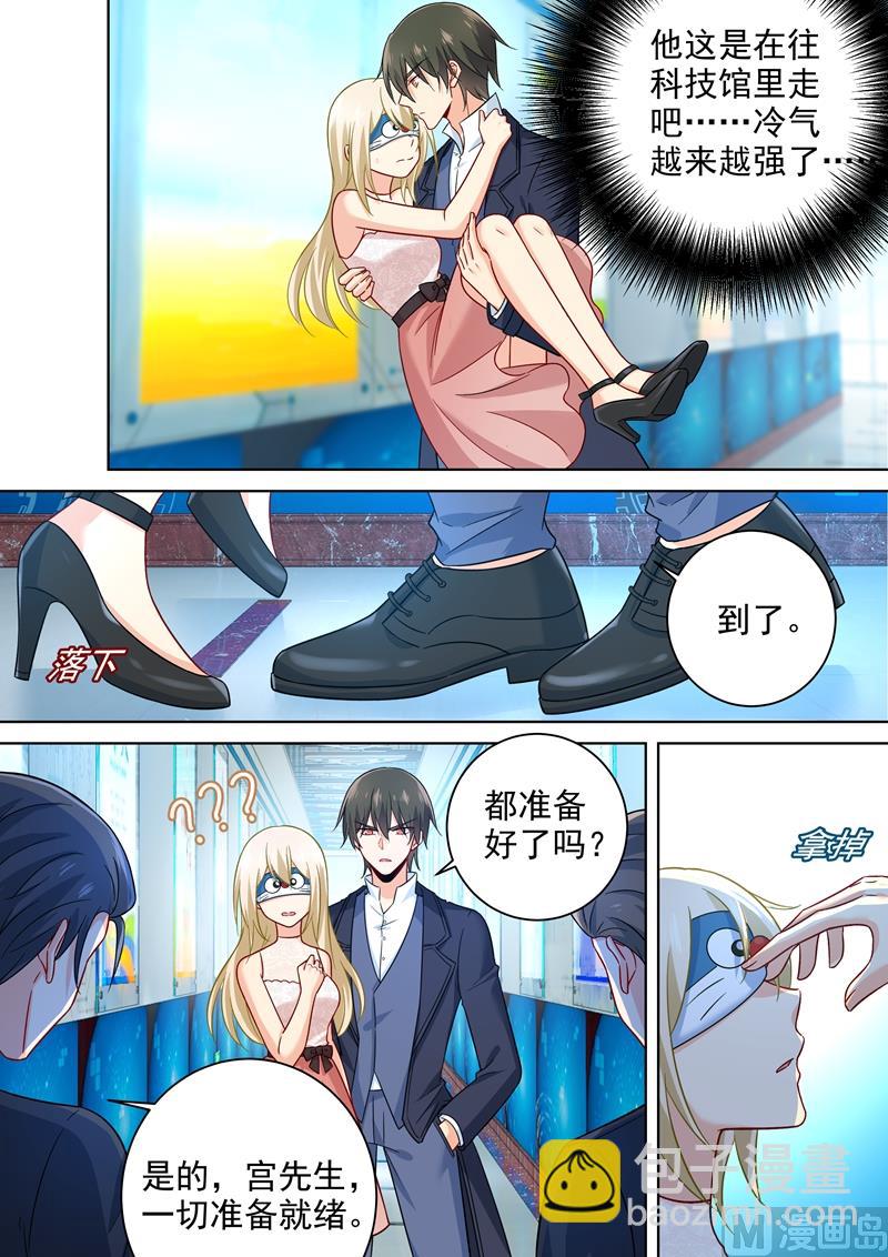 🍲总裁在上 第232话 送她机器人当礼物 第5页