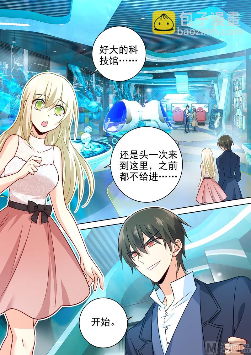🍲总裁在上 第232话 送她机器人当礼物 第6页
