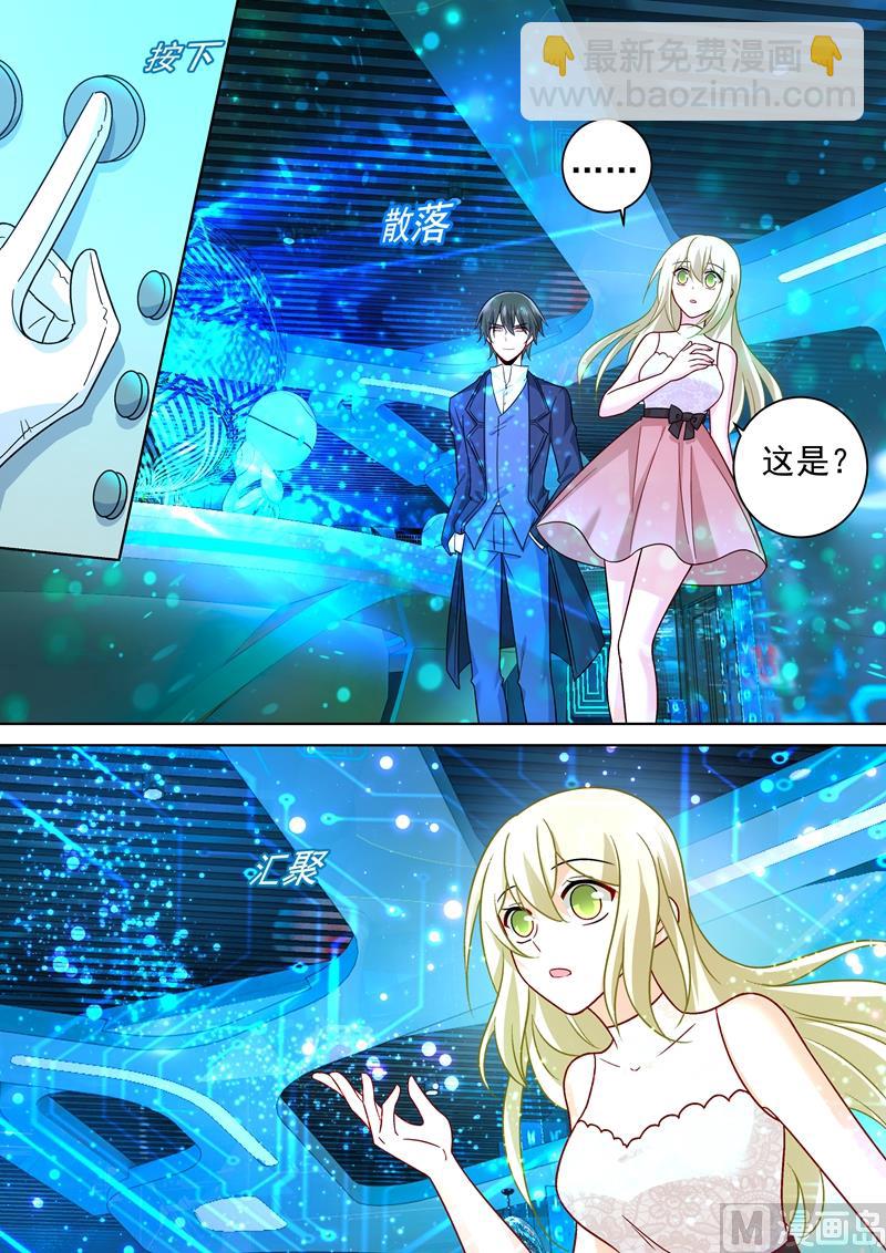 🍲总裁在上 第232话 送她机器人当礼物 第7页