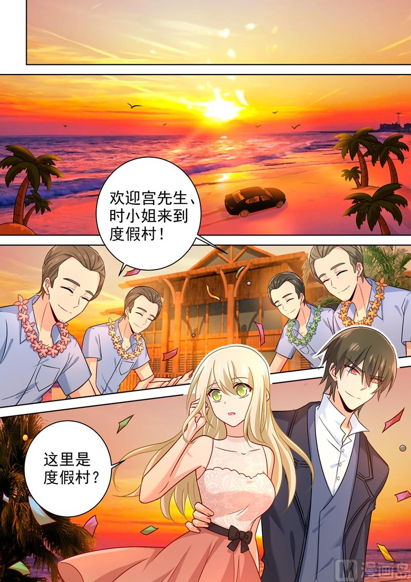 🍲总裁在上 第236话 宫欧在隐瞒什么 第1页