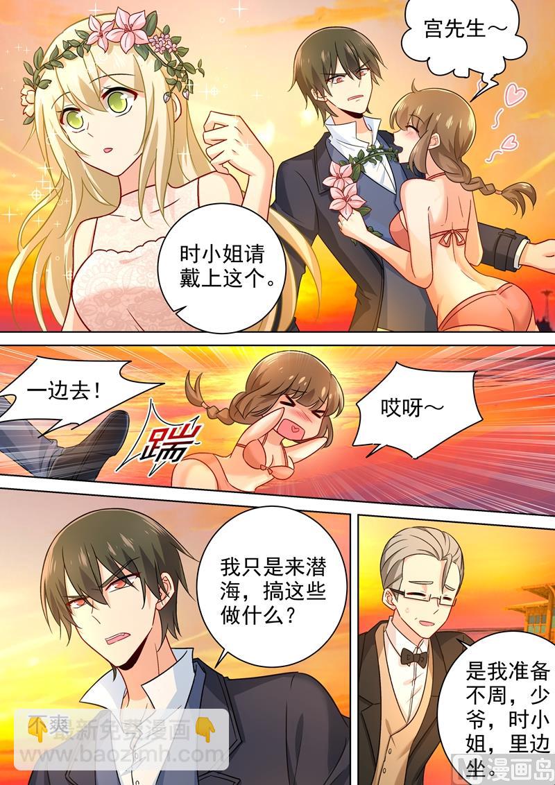 🍲总裁在上 第236话 宫欧在隐瞒什么 第2页