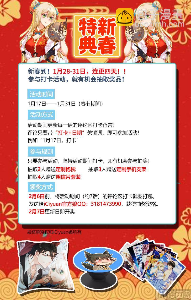 🍲总裁在上 第236话 宫欧在隐瞒什么 第9页