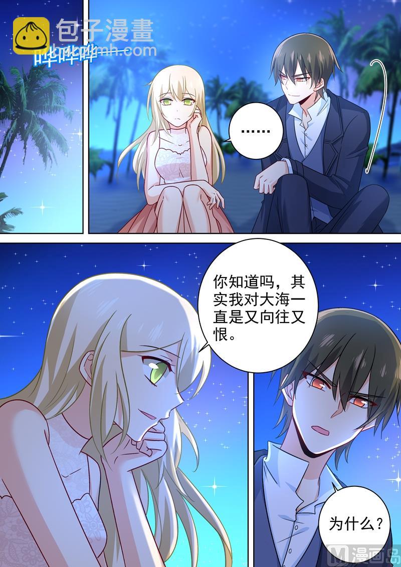 🍲总裁在上 第238话 他们不带你我带你 第2页
