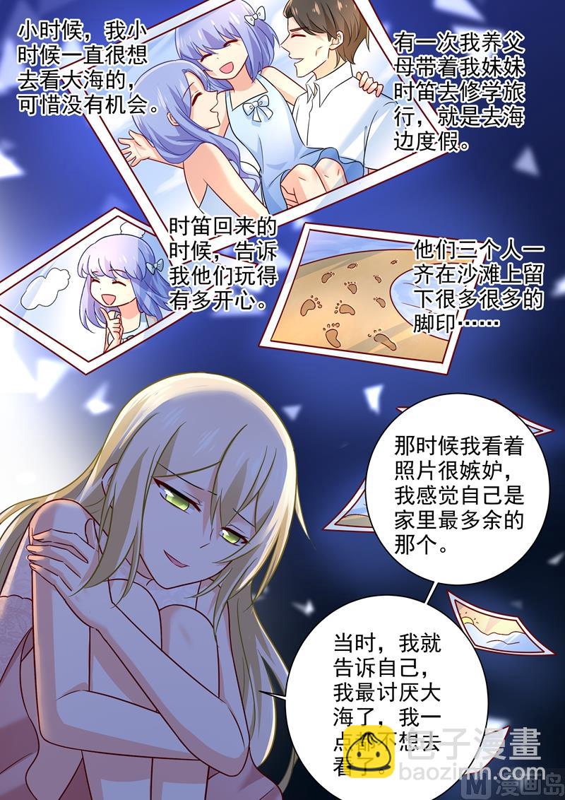 🍲总裁在上 第238话 他们不带你我带你 第3页