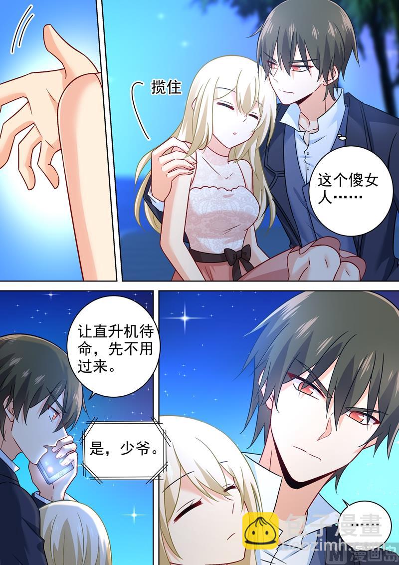 🍲总裁在上 第238话 他们不带你我带你 第5页