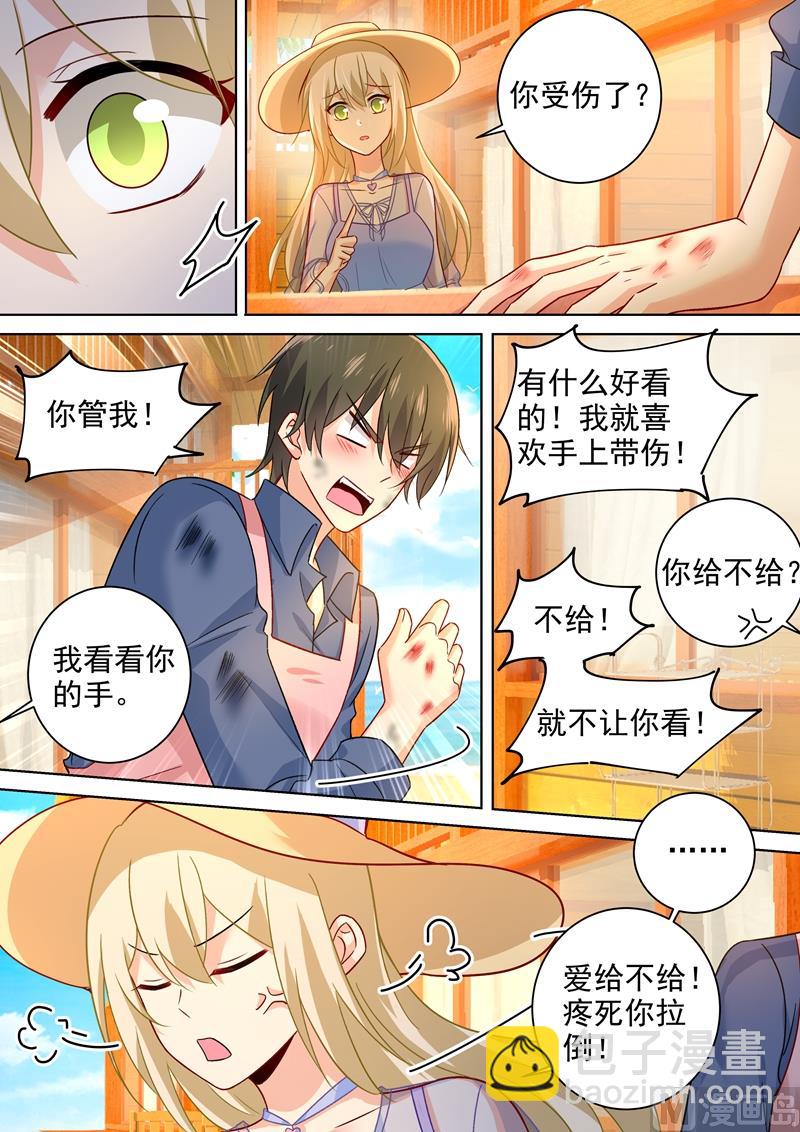 🍲总裁在上 第242话 炸房子看烟火 第5页
