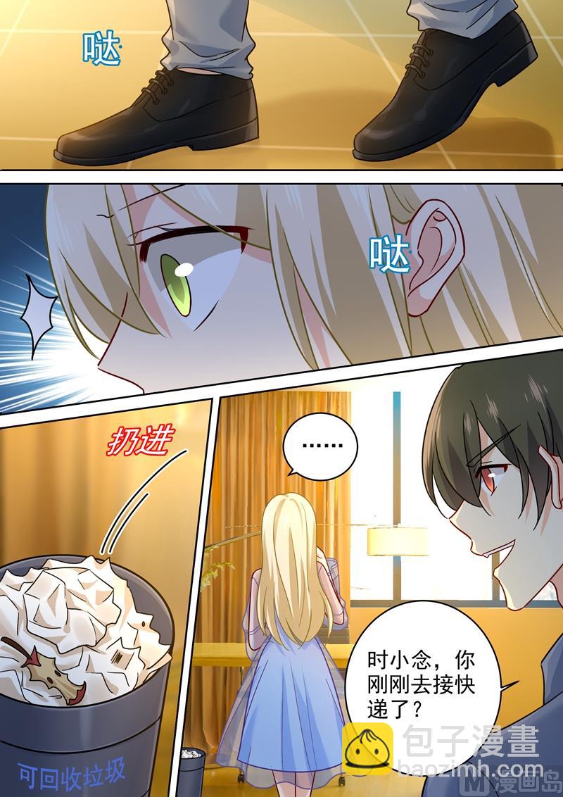 🍲总裁在上 第244话 宫欧在害慕千初 第4页