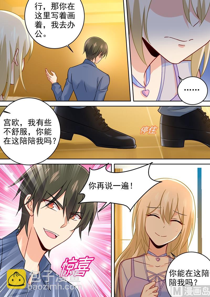 🍲总裁在上 第244话 宫欧在害慕千初 第6页
