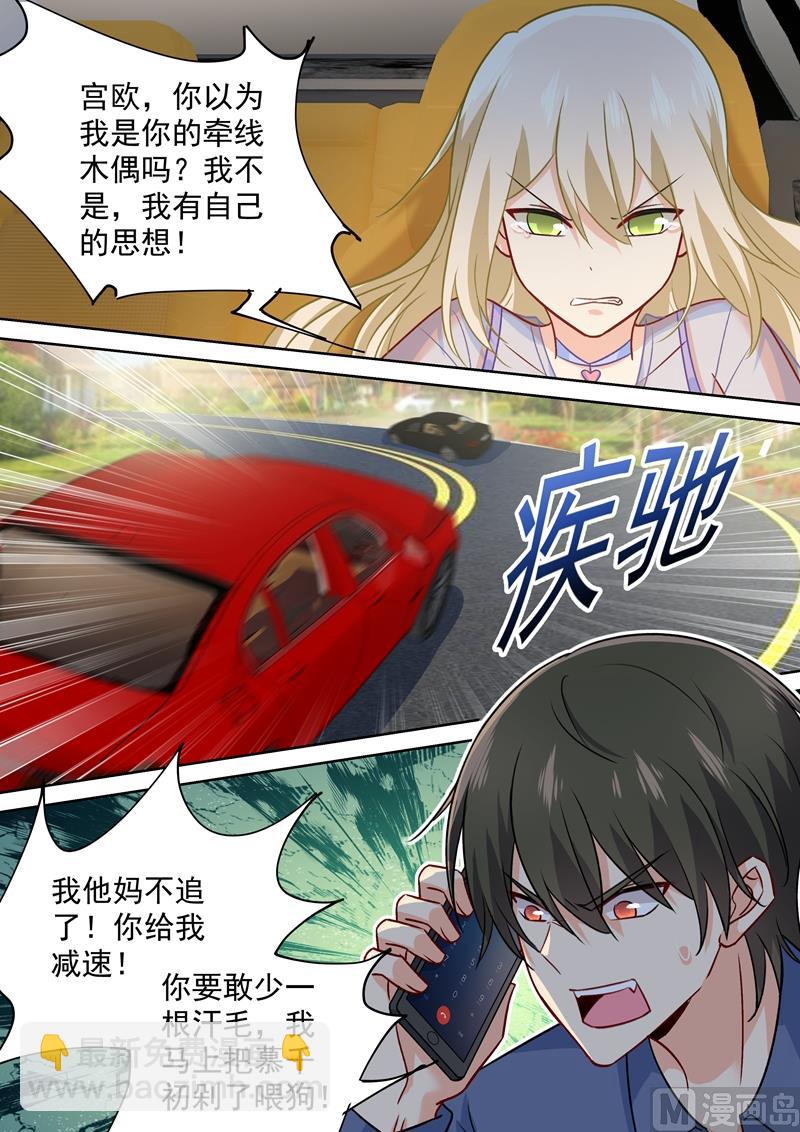 🍲总裁在上 第246话 抵达签约现场 第4页