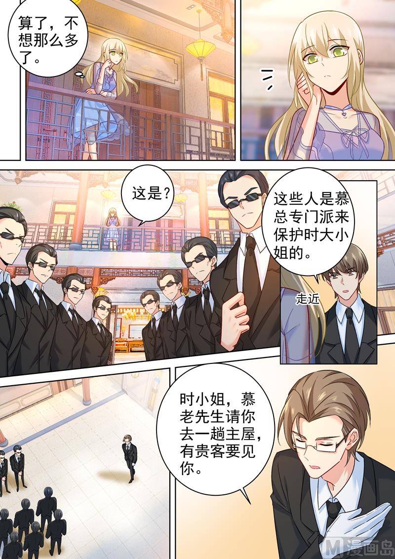 🍲总裁在上 第250话 你敢发誓吗 第1页
