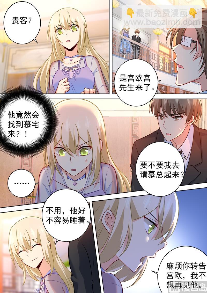 🍲总裁在上 第250话 你敢发誓吗 第2页