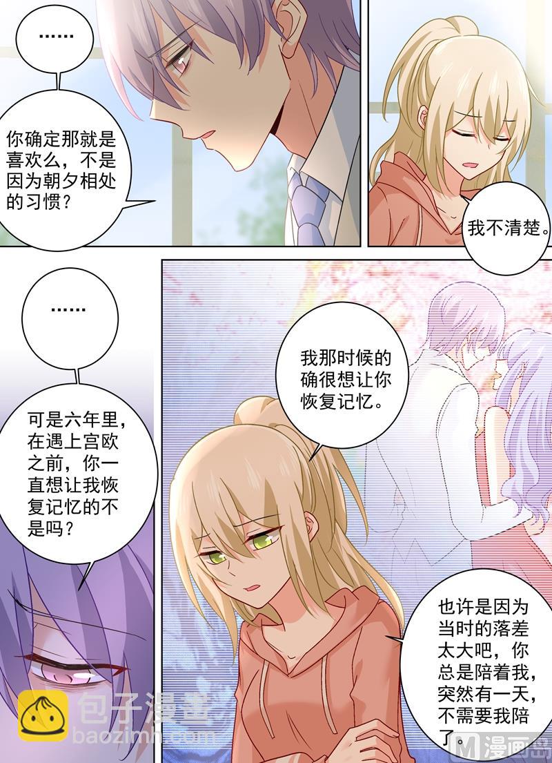 🍲总裁在上 第254话 小念，我们结婚吧 第7页