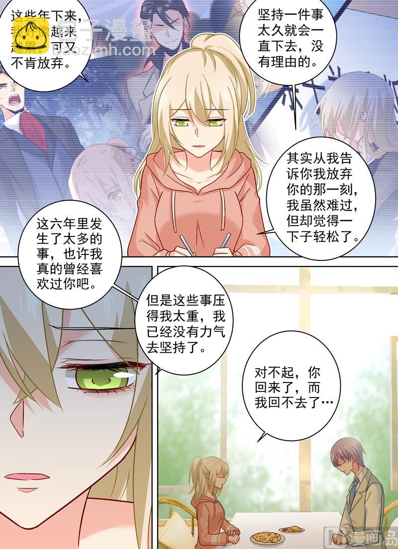 🍲总裁在上 第254话 小念，我们结婚吧 第8页