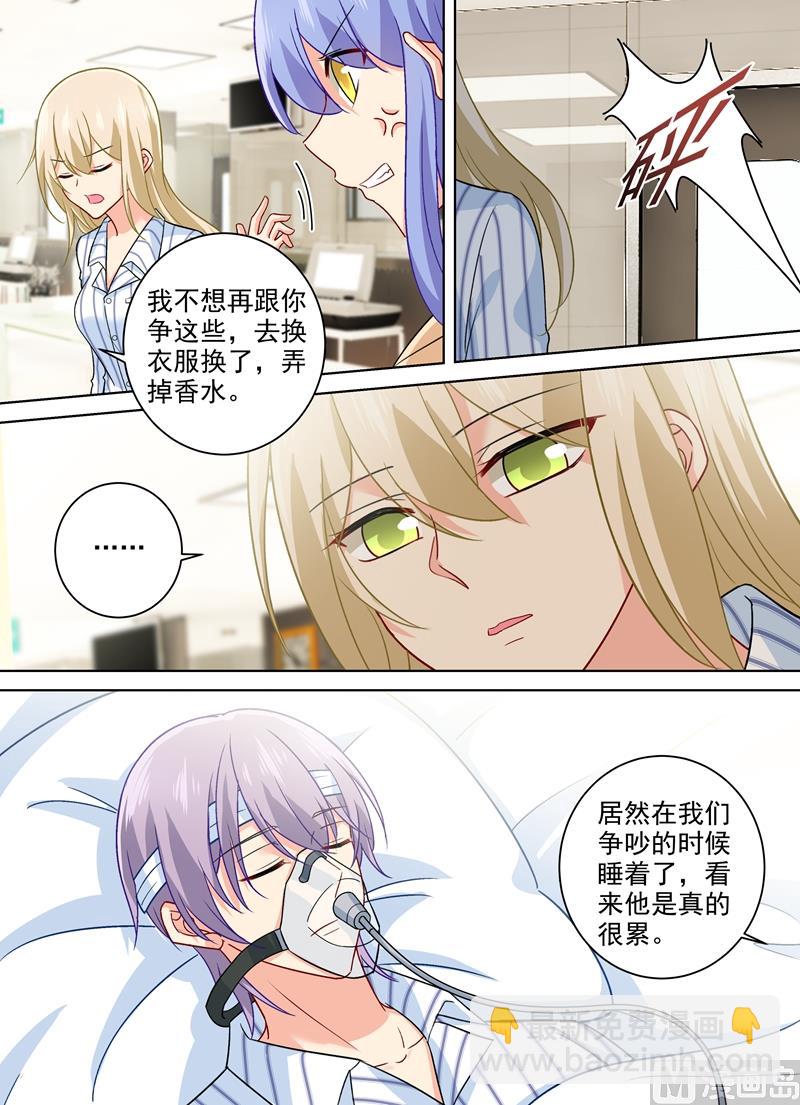 🍲总裁在上 第258话 姐妹相呛 第6页