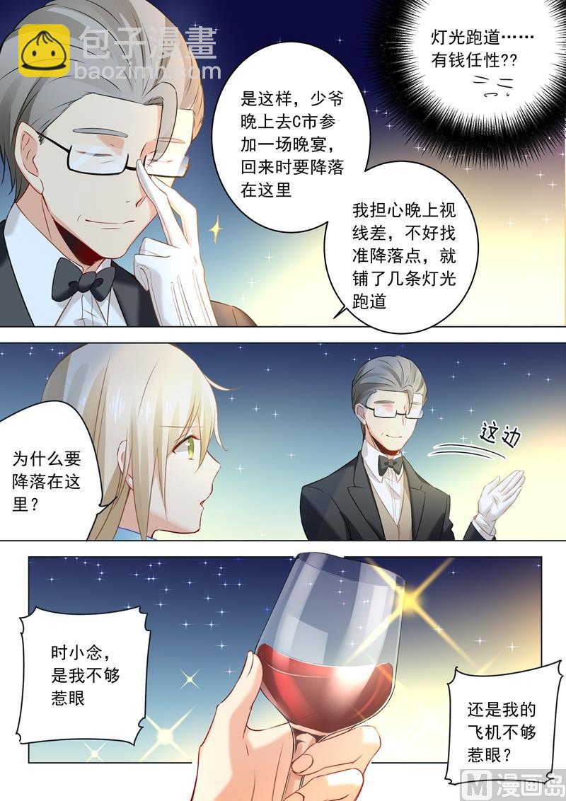 🍲总裁在上 第27话 滚到天台上来！ 第5页