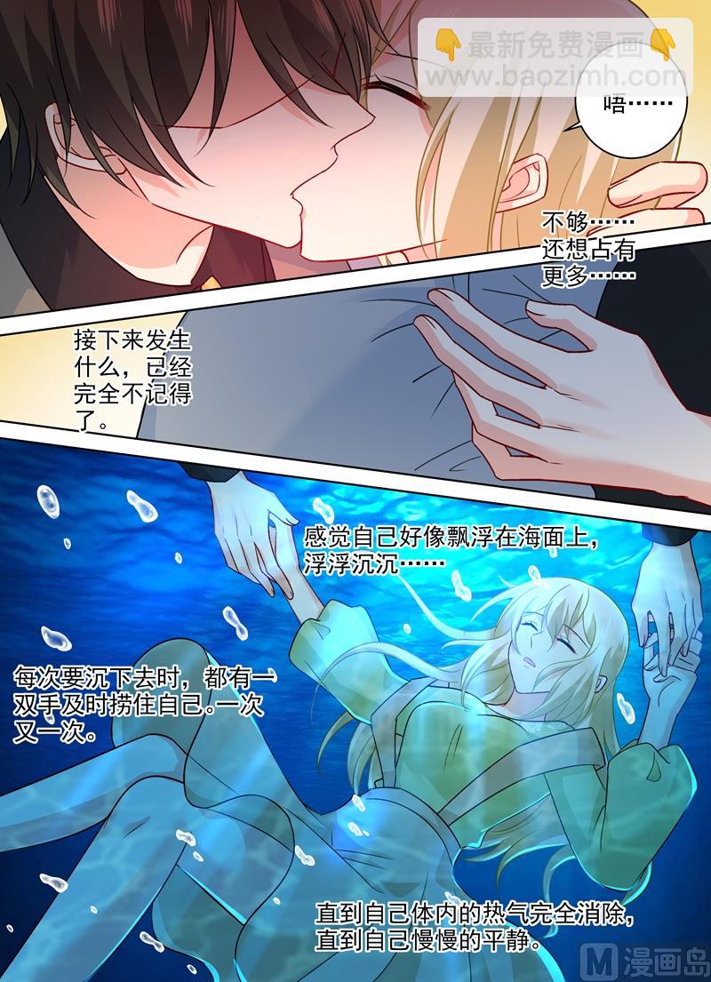 🍲总裁在上 第260话 是他来过吗 第4页