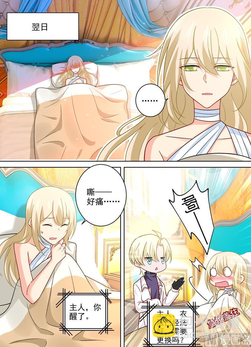 🍲总裁在上 第260话 是他来过吗 第5页