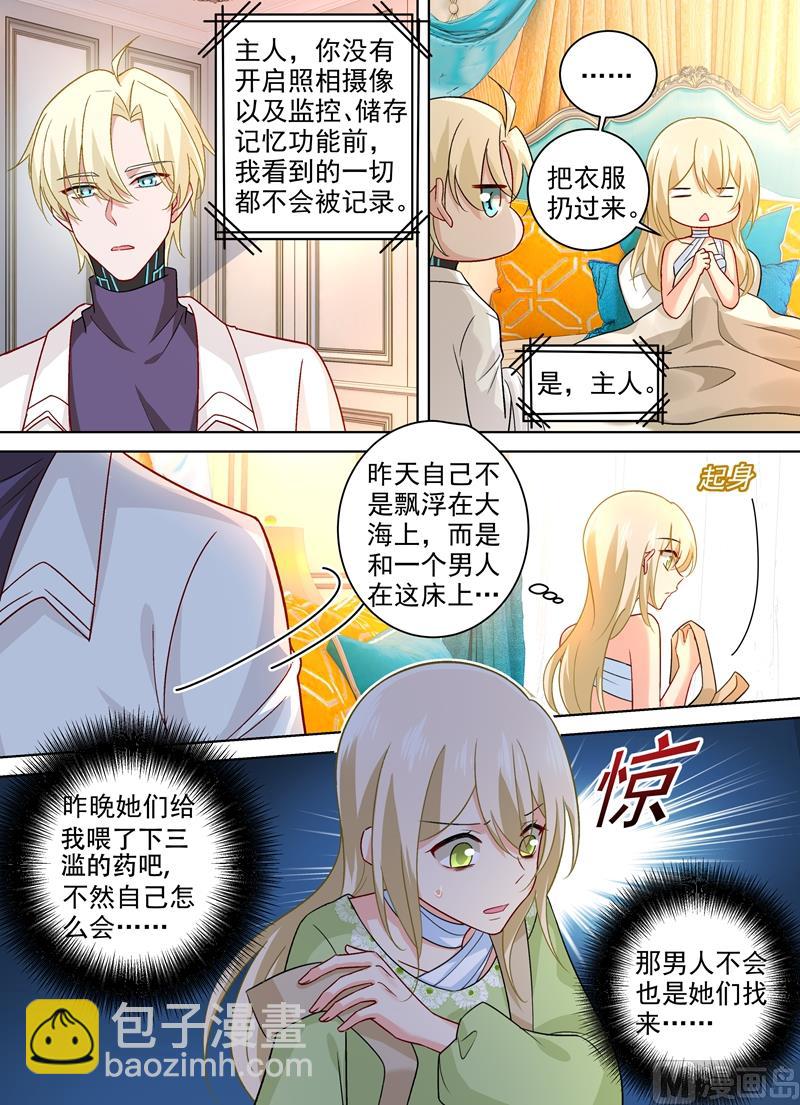 🍲总裁在上 第260话 是他来过吗 第6页
