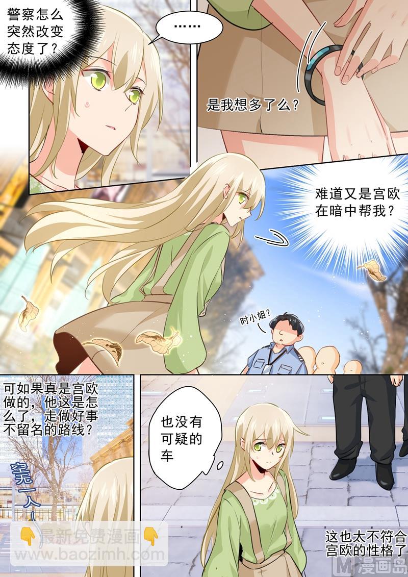🍲总裁在上 第262话 姐妹对峙 第2页