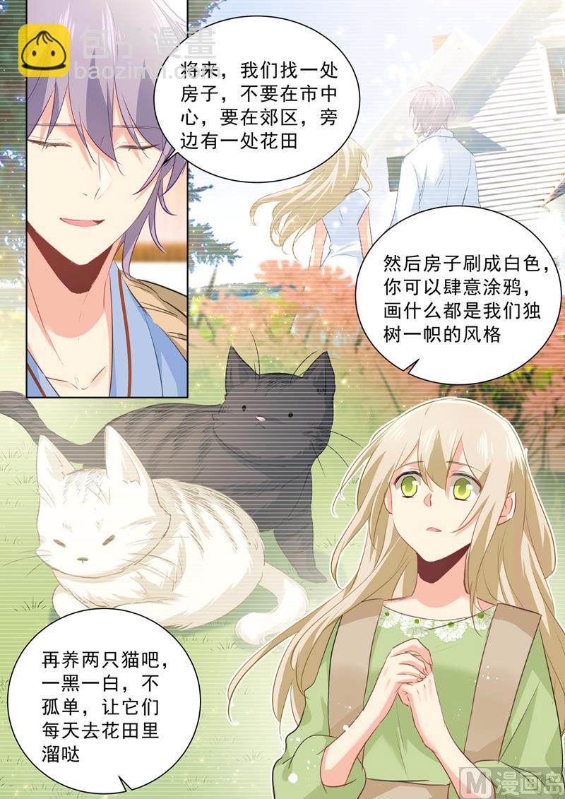 🍲总裁在上 第264话 我们各走各的吧 第2页