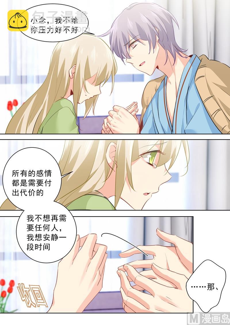 🍲总裁在上 第264话 我们各走各的吧 第7页