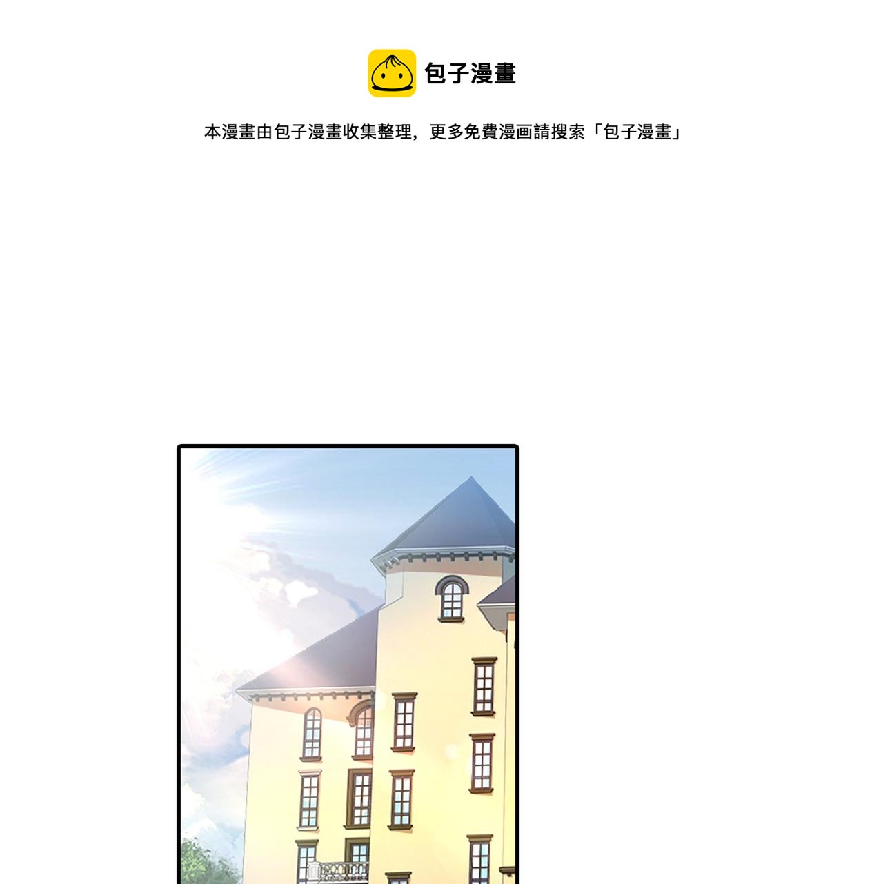 🍲总裁在上 第266话 你的心是石头做的吗 第1页