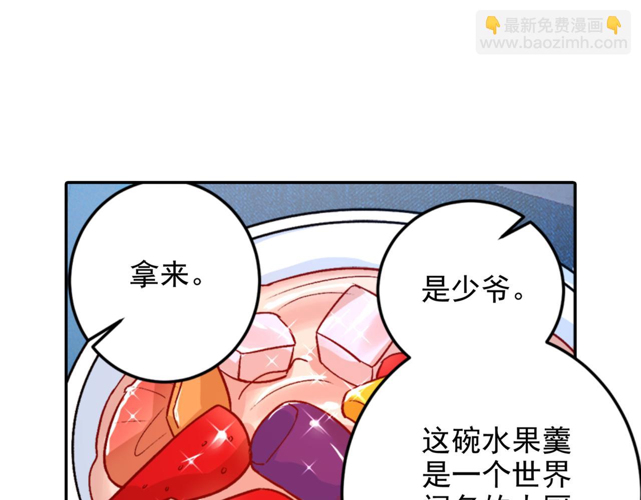 🍲总裁在上 第266话 你的心是石头做的吗 第10页