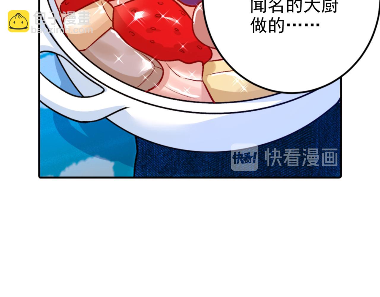 🍲总裁在上 第266话 你的心是石头做的吗 第11页