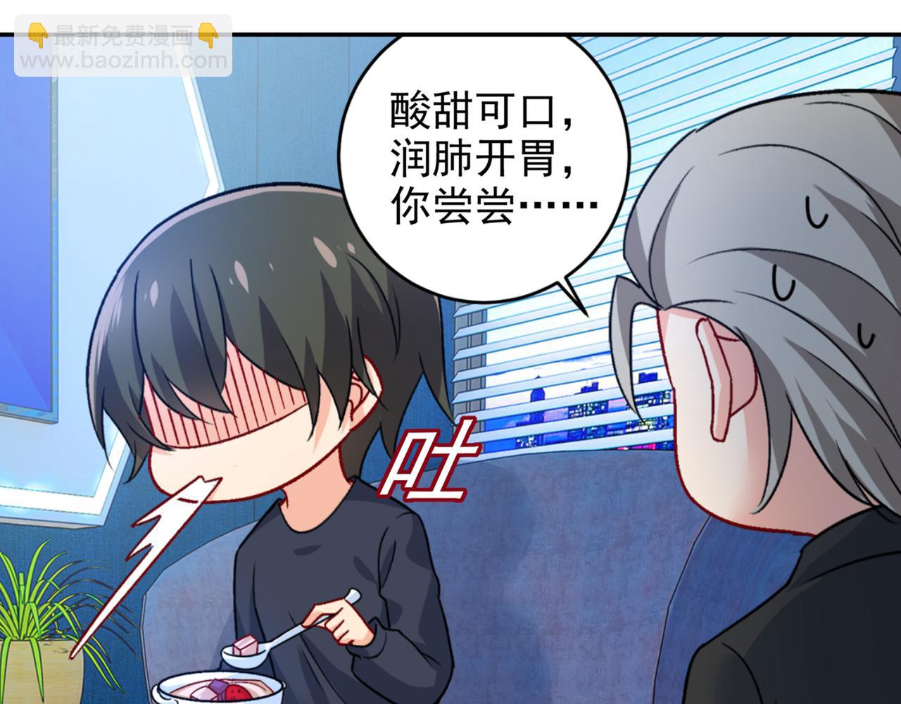🍲总裁在上 第266话 你的心是石头做的吗 第13页