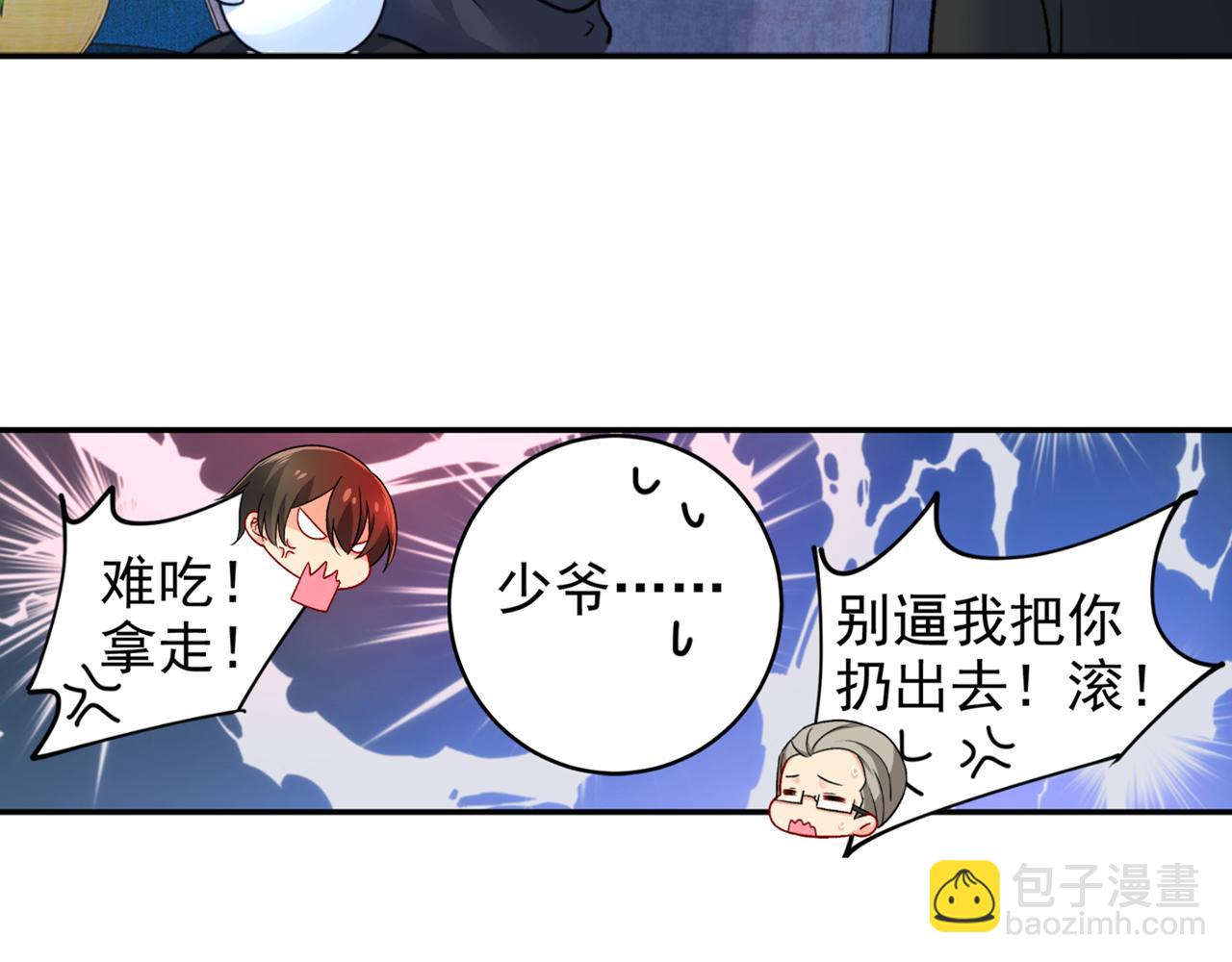 🍲总裁在上 第266话 你的心是石头做的吗 第14页