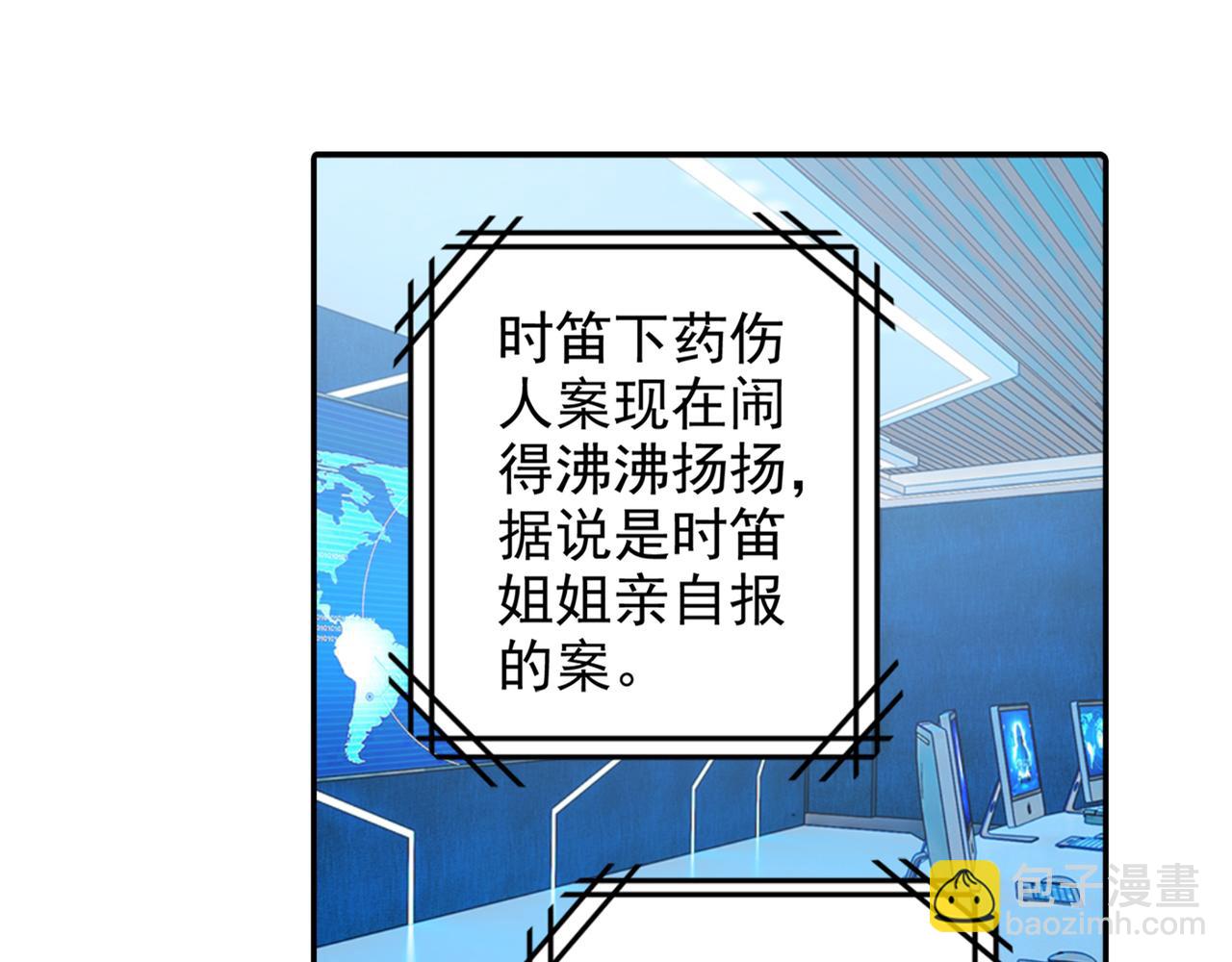 🍲总裁在上 第266话 你的心是石头做的吗 第16页