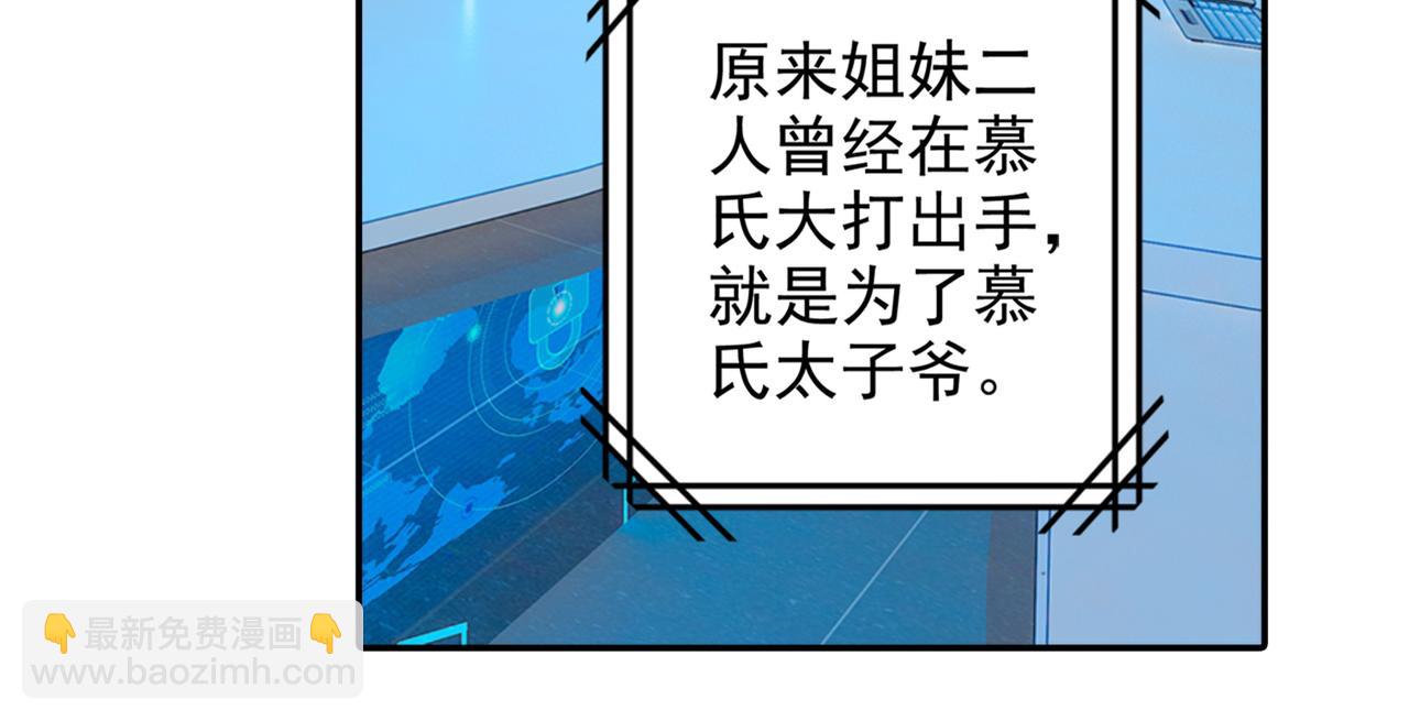 🍲总裁在上 第266话 你的心是石头做的吗 第17页